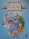 Héroes, Batallas y Milagros. Guerra de la Triple Alianza - Curupayty vignette
