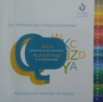 Jesús presenta a su hermano Muhámmad a la humanidad vignette